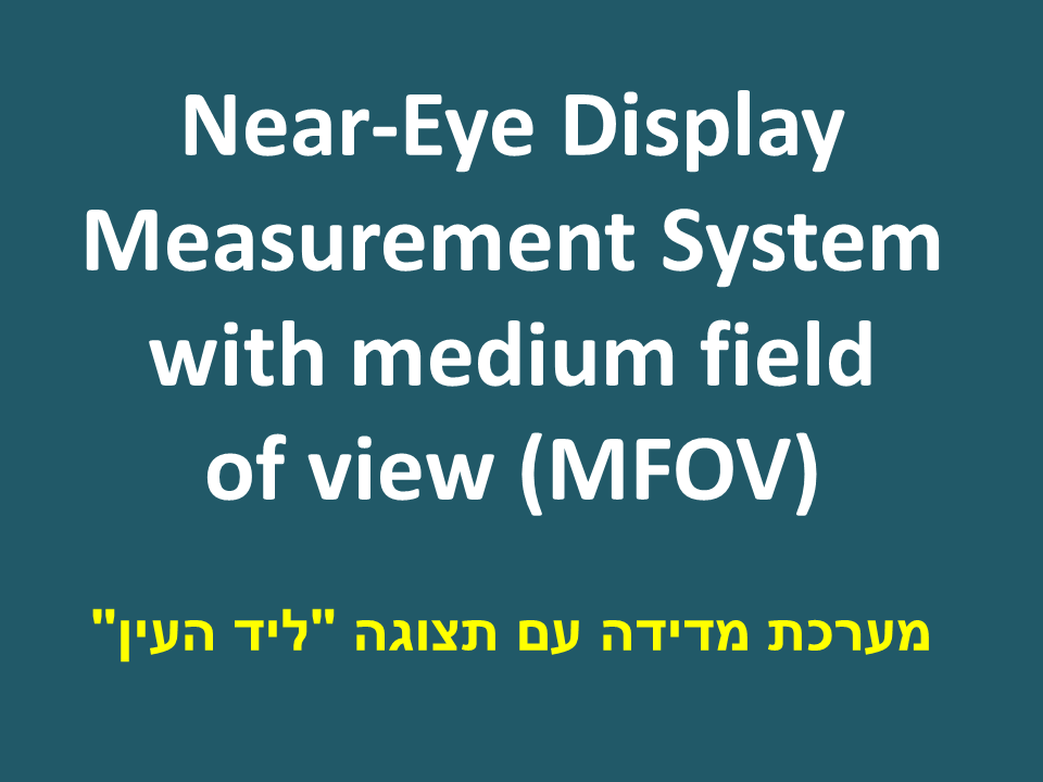 Near-eye display measurement system paired with a medium-field lens for NED optical parameter testing (Image Source: Tepil)